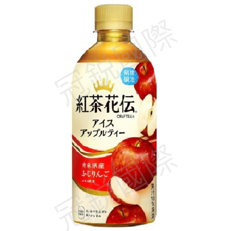 【期間限定】紅茶花伝 日本原裝蘋果風味紅茶