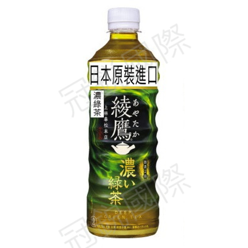 綾鷹濃綠茶