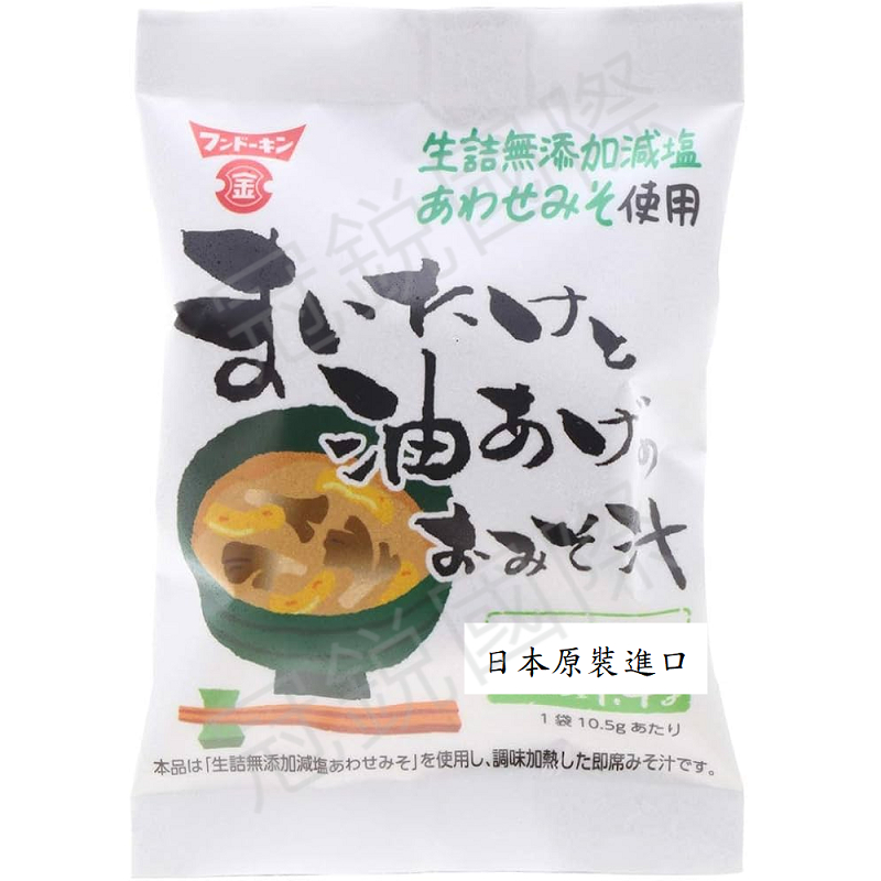 沖泡即食舞菇豆皮味噌湯